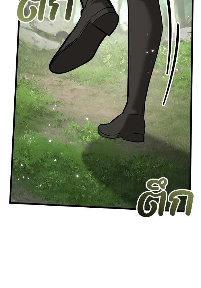 ชีวิตแต่งงานของผมในต่างโลก - หน้า 7