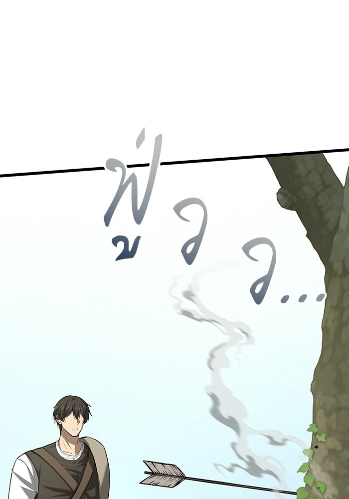 ชีวิตแต่งงานของผมในต่างโลก - หน้า 71