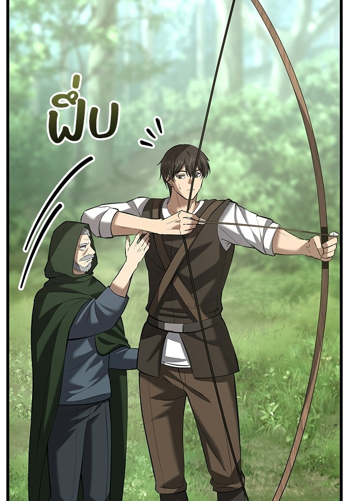 ชีวิตแต่งงานของผมในต่างโลก - หน้า 76