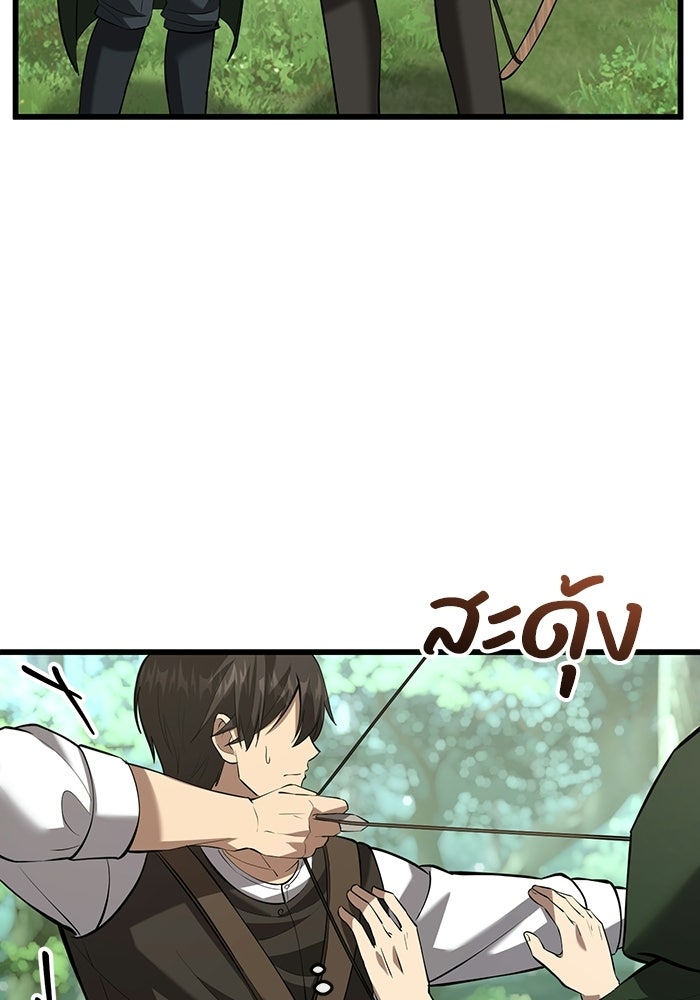 ชีวิตแต่งงานของผมในต่างโลก - หน้า 77