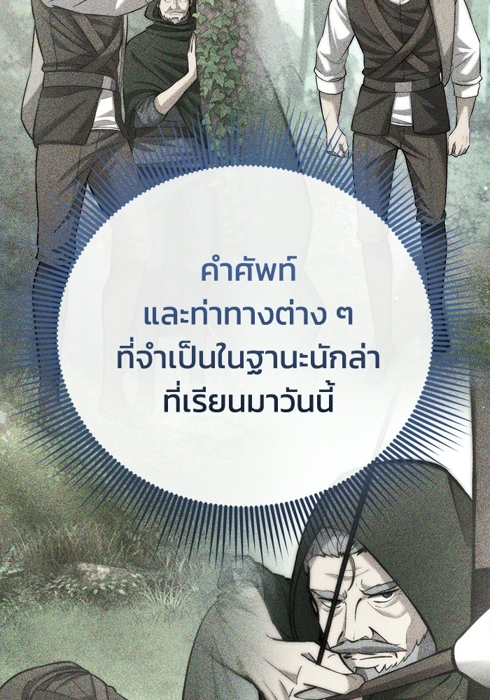 ชีวิตแต่งงานของผมในต่างโลก - หน้า 81