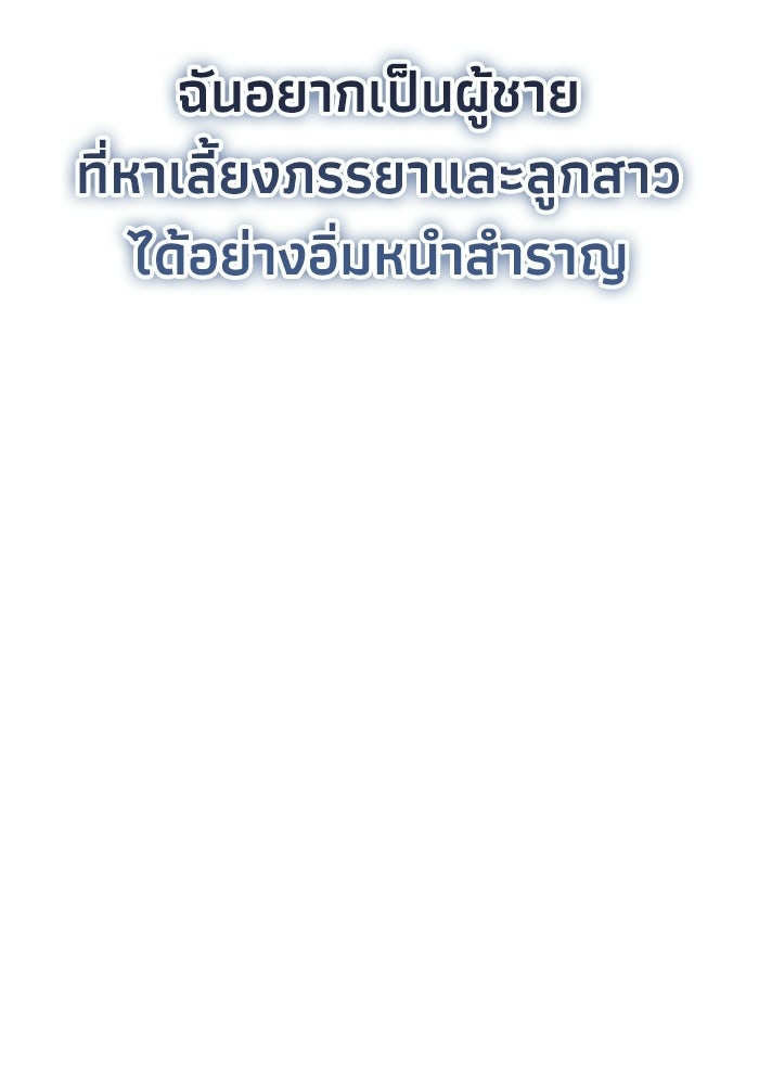 ชีวิตแต่งงานของผมในต่างโลก - หน้า 86