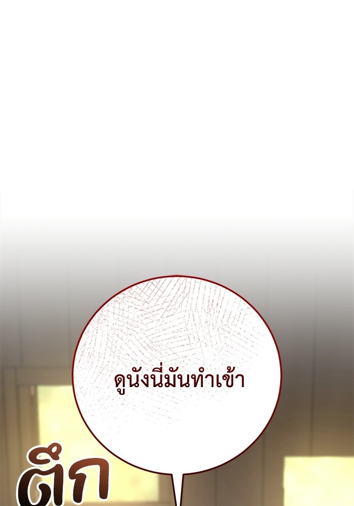 ชีวิตแต่งงานของผมในต่างโลก - หน้า 1