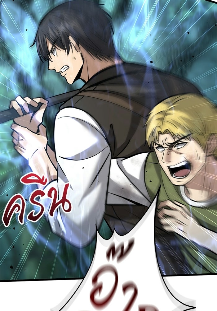 ชีวิตแต่งงานของผมในต่างโลก - หน้า 107