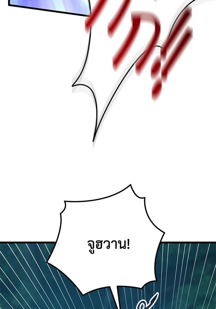 ชีวิตแต่งงานของผมในต่างโลก - หน้า 110