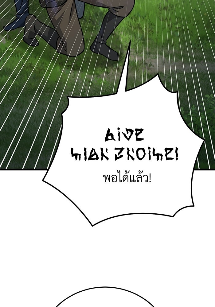 ชีวิตแต่งงานของผมในต่างโลก - หน้า 112