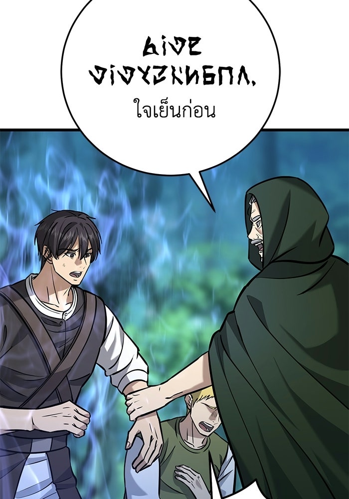 ชีวิตแต่งงานของผมในต่างโลก - หน้า 113