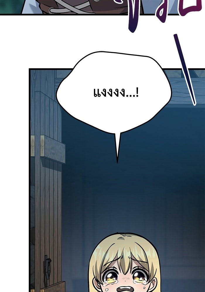ชีวิตแต่งงานของผมในต่างโลก - หน้า 118
