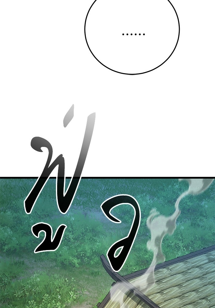 ชีวิตแต่งงานของผมในต่างโลก - หน้า 121
