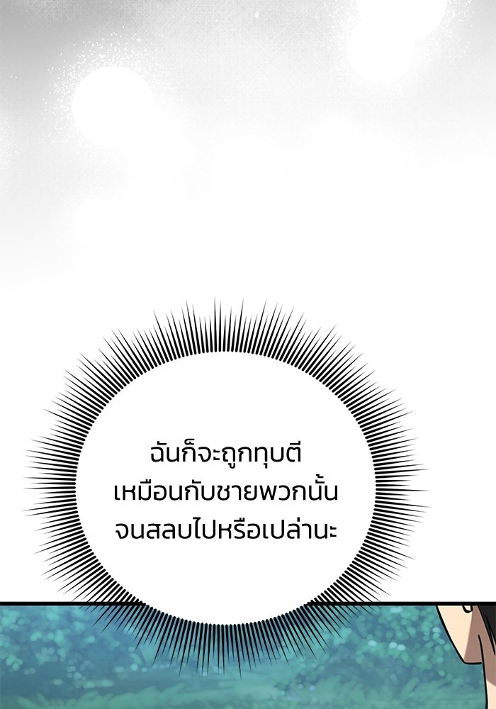 ชีวิตแต่งงานของผมในต่างโลก - หน้า 126