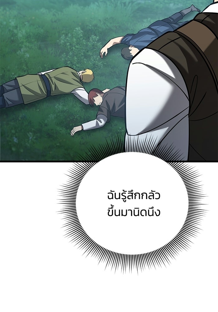 ชีวิตแต่งงานของผมในต่างโลก - หน้า 127
