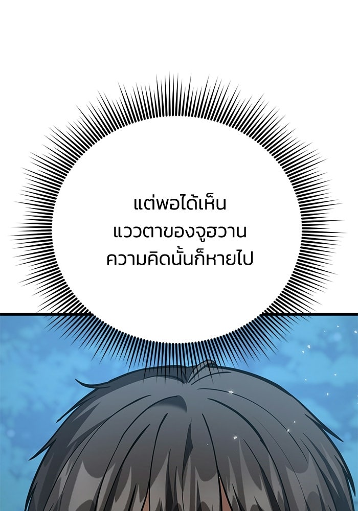 ชีวิตแต่งงานของผมในต่างโลก - หน้า 128