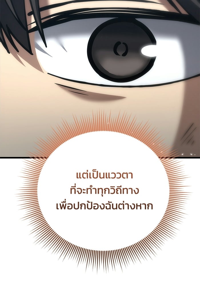 ชีวิตแต่งงานของผมในต่างโลก - หน้า 131