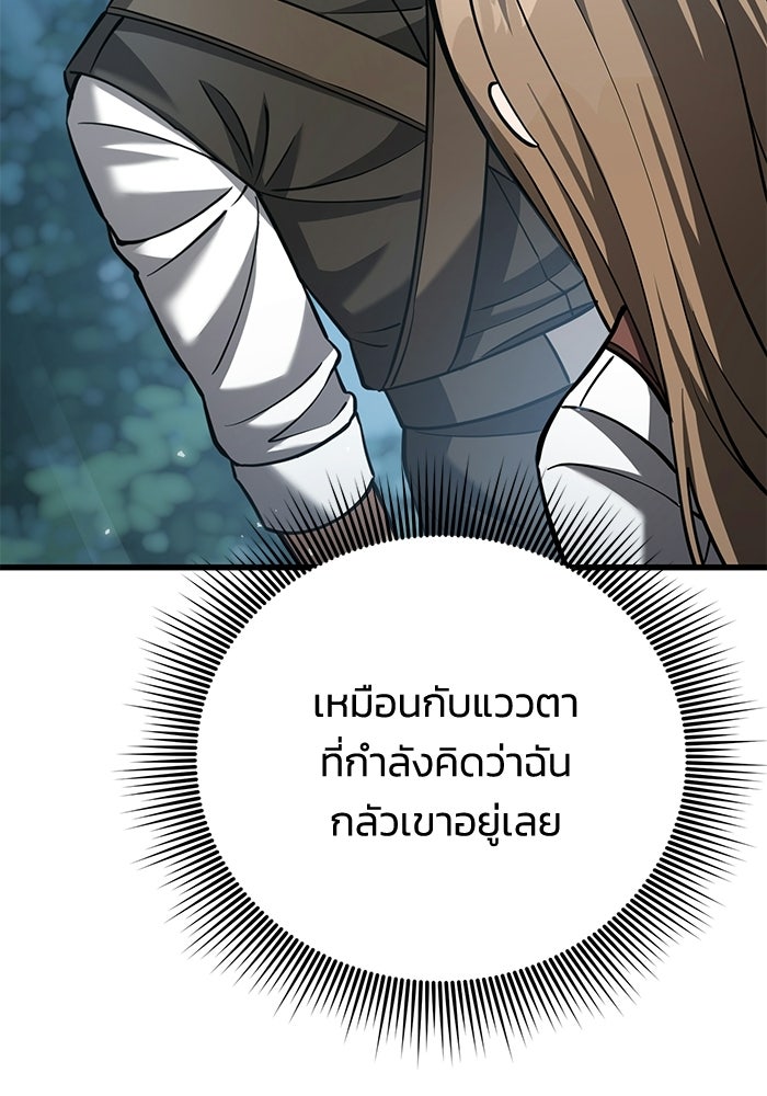 ชีวิตแต่งงานของผมในต่างโลก - หน้า 133