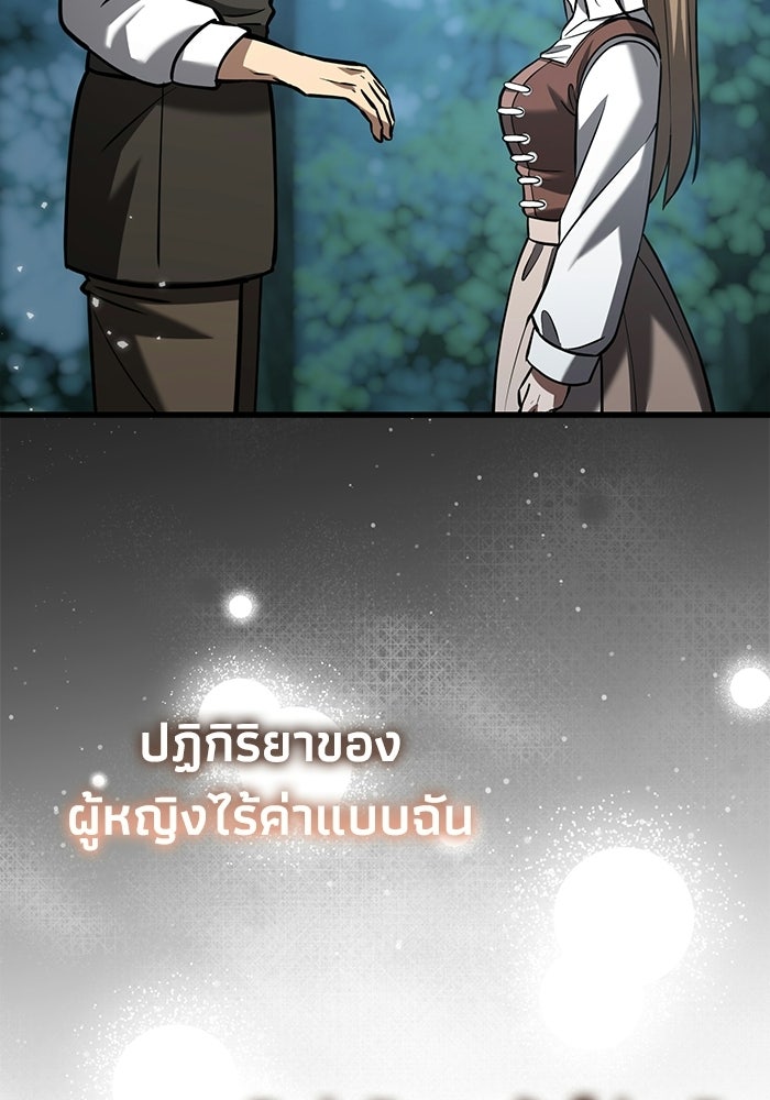 ชีวิตแต่งงานของผมในต่างโลก - หน้า 135