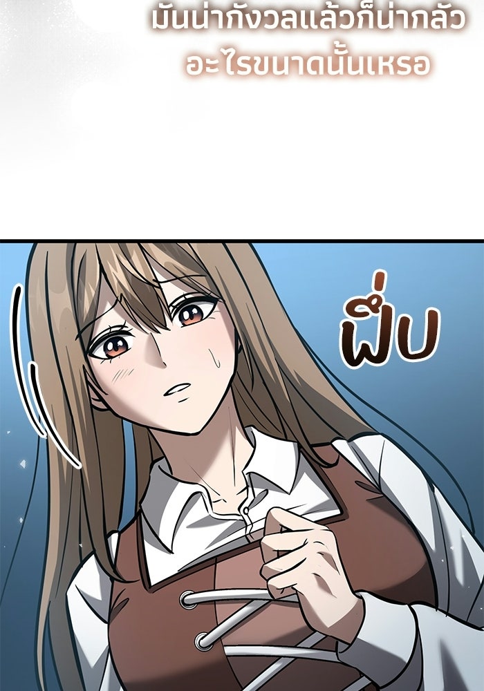ชีวิตแต่งงานของผมในต่างโลก - หน้า 136