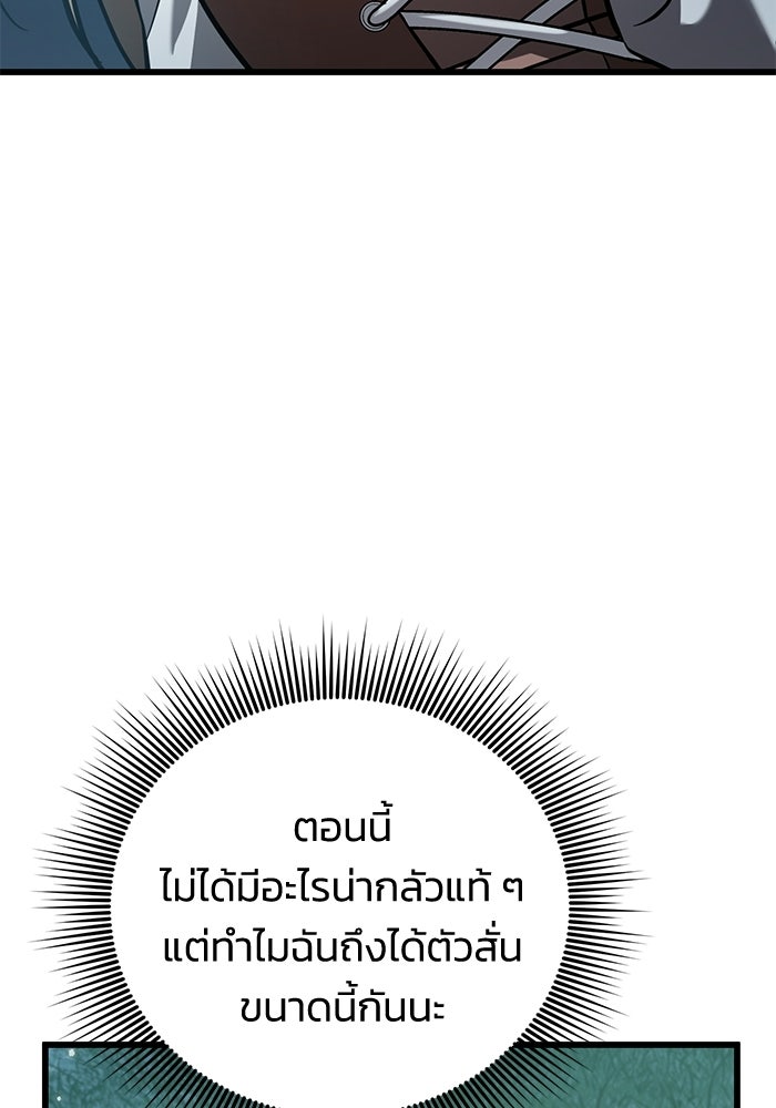ชีวิตแต่งงานของผมในต่างโลก - หน้า 137