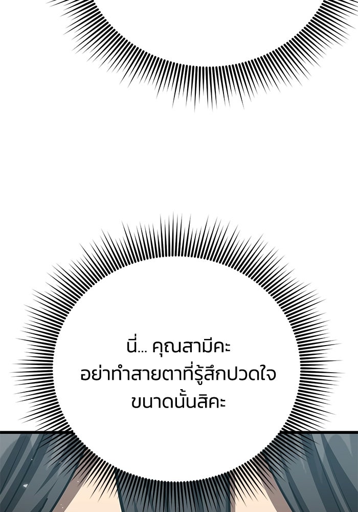 ชีวิตแต่งงานของผมในต่างโลก - หน้า 139