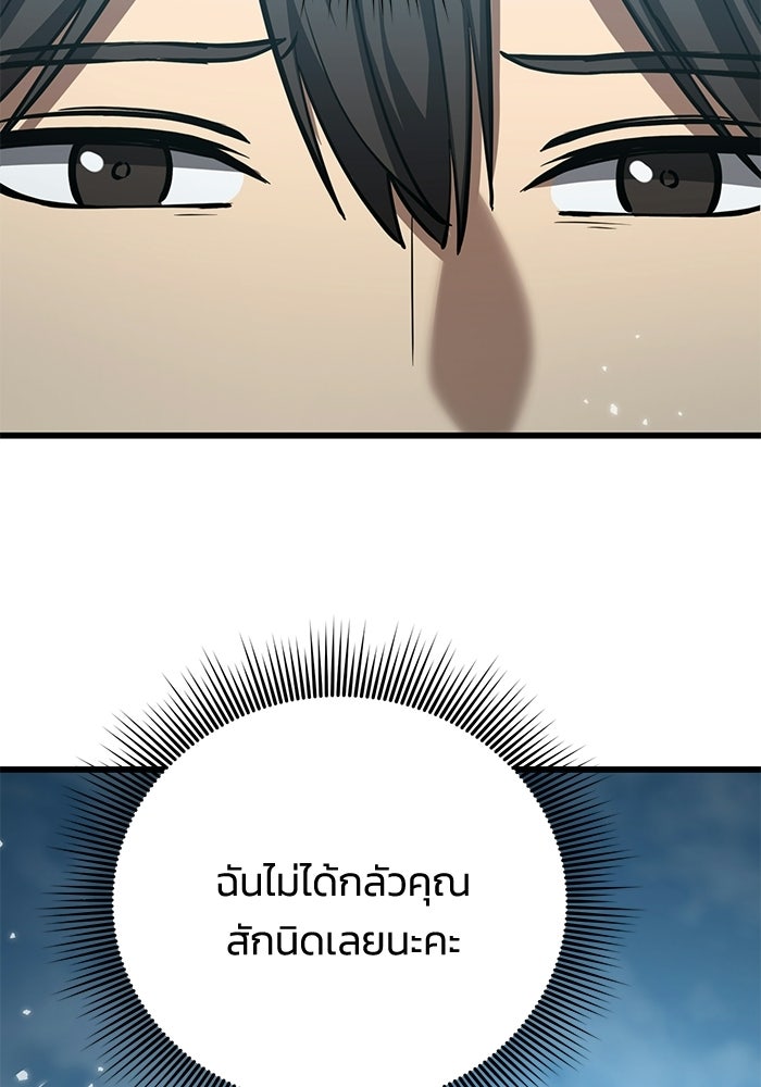 ชีวิตแต่งงานของผมในต่างโลก - หน้า 140