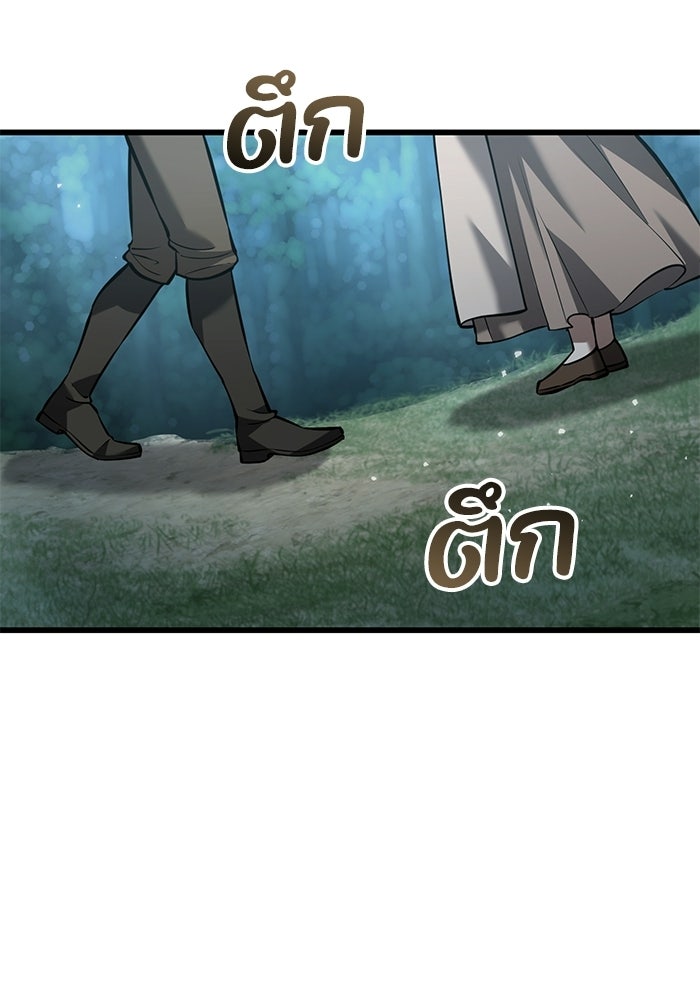 ชีวิตแต่งงานของผมในต่างโลก - หน้า 146