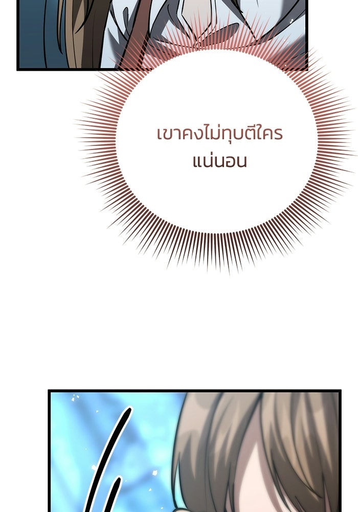 ชีวิตแต่งงานของผมในต่างโลก - หน้า 152