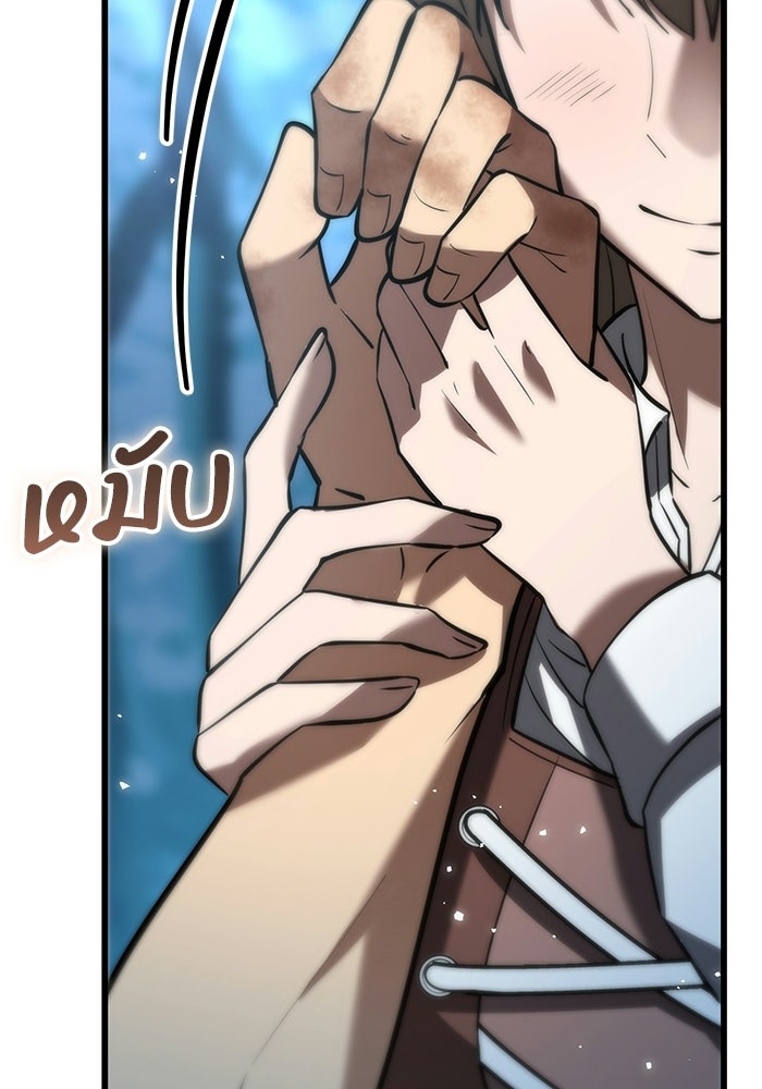 ชีวิตแต่งงานของผมในต่างโลก - หน้า 153