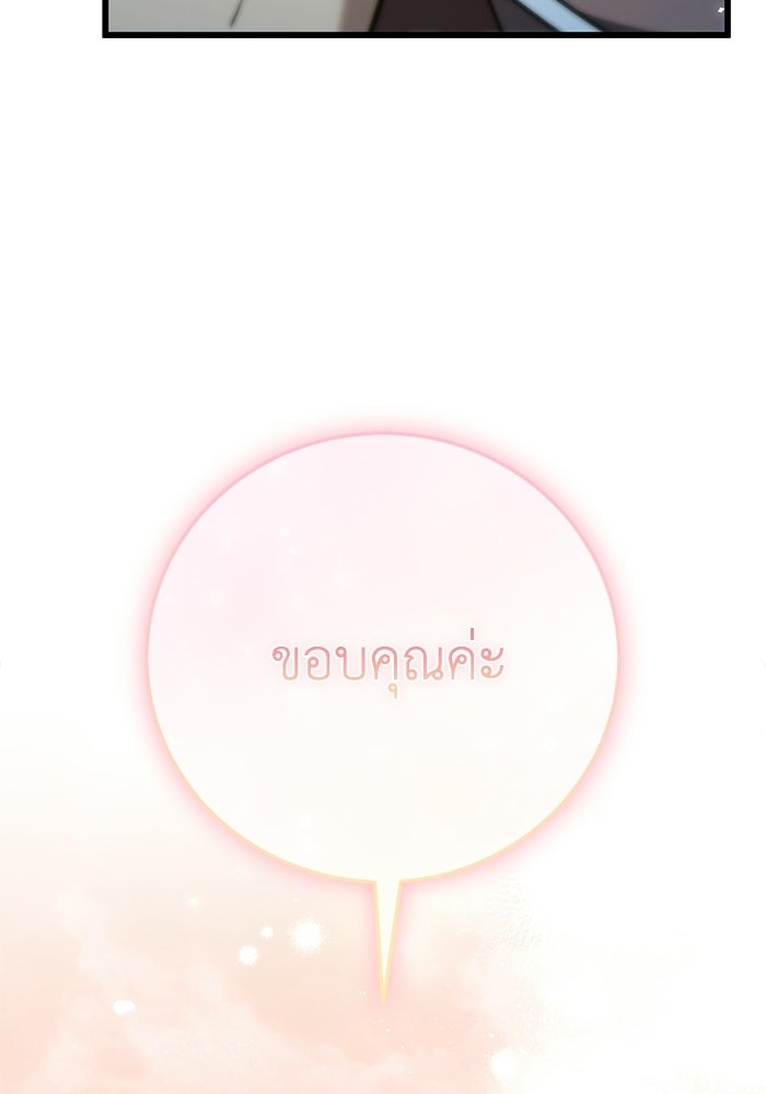 ชีวิตแต่งงานของผมในต่างโลก - หน้า 154