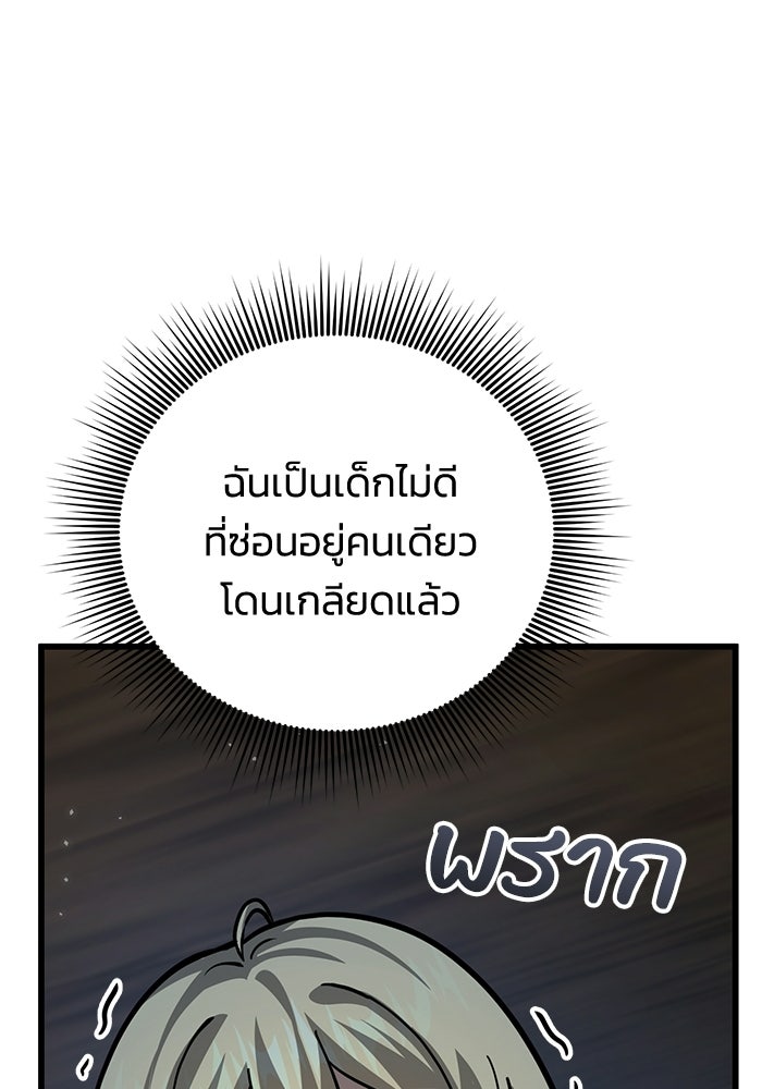 ชีวิตแต่งงานของผมในต่างโลก - หน้า 16