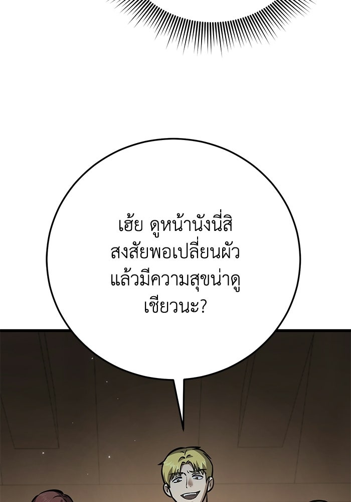 ชีวิตแต่งงานของผมในต่างโลก - หน้า 18