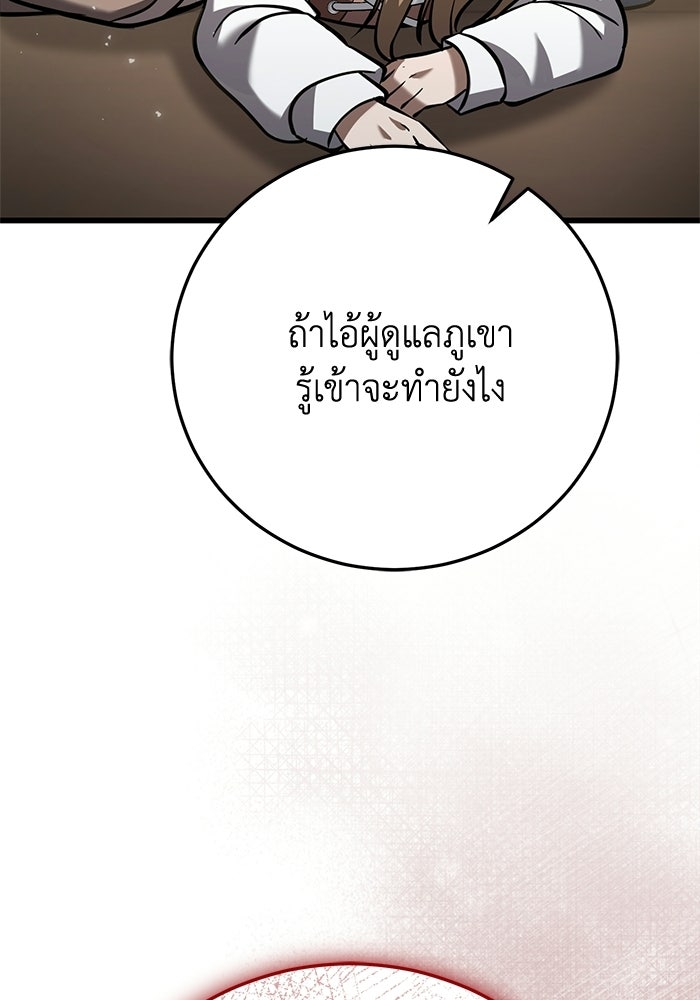ชีวิตแต่งงานของผมในต่างโลก - หน้า 20