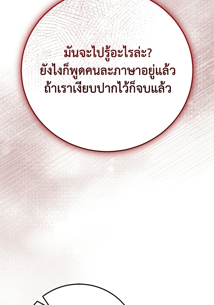 ชีวิตแต่งงานของผมในต่างโลก - หน้า 21