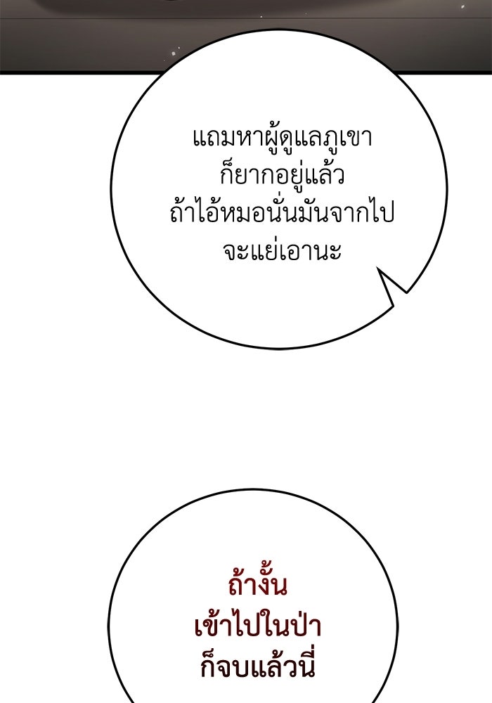 ชีวิตแต่งงานของผมในต่างโลก - หน้า 23