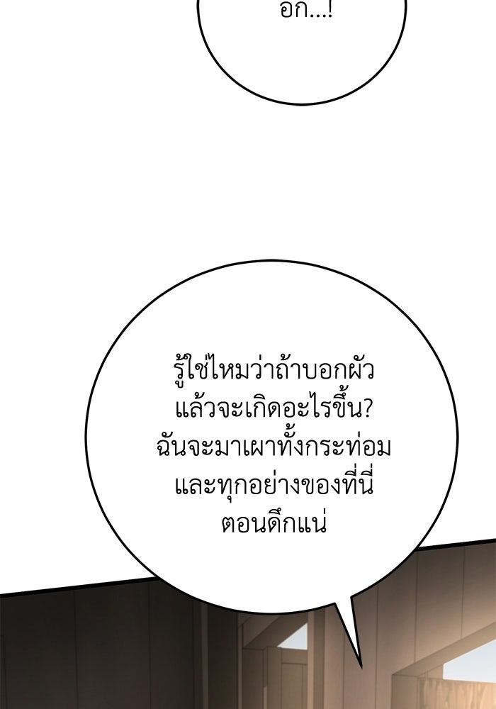ชีวิตแต่งงานของผมในต่างโลก - หน้า 27