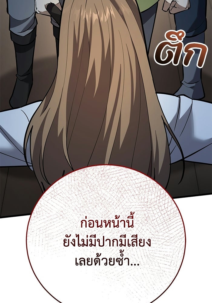 ชีวิตแต่งงานของผมในต่างโลก - หน้า 3