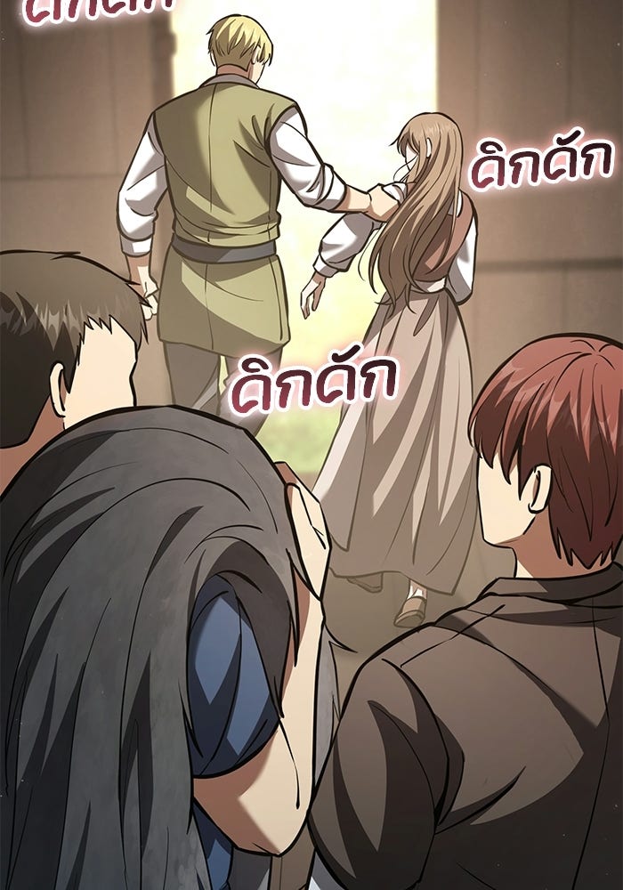 ชีวิตแต่งงานของผมในต่างโลก - หน้า 30