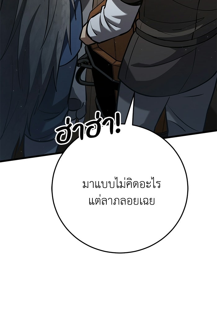 ชีวิตแต่งงานของผมในต่างโลก - หน้า 31
