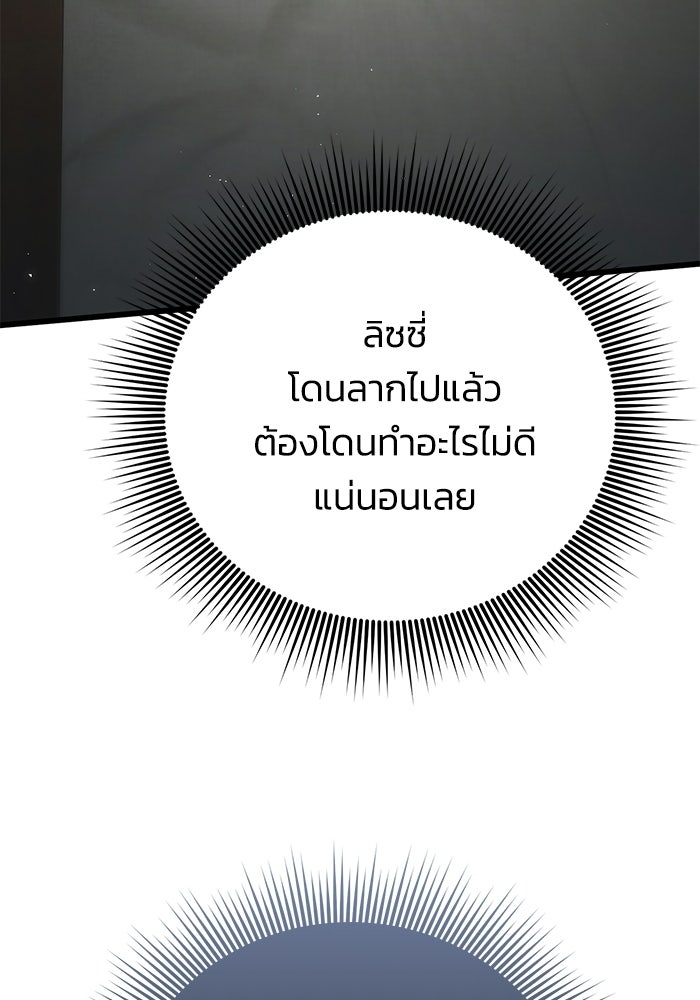 ชีวิตแต่งงานของผมในต่างโลก - หน้า 34