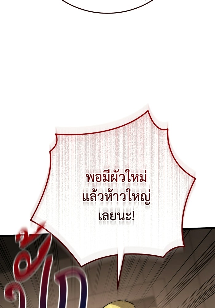 ชีวิตแต่งงานของผมในต่างโลก - หน้า 4