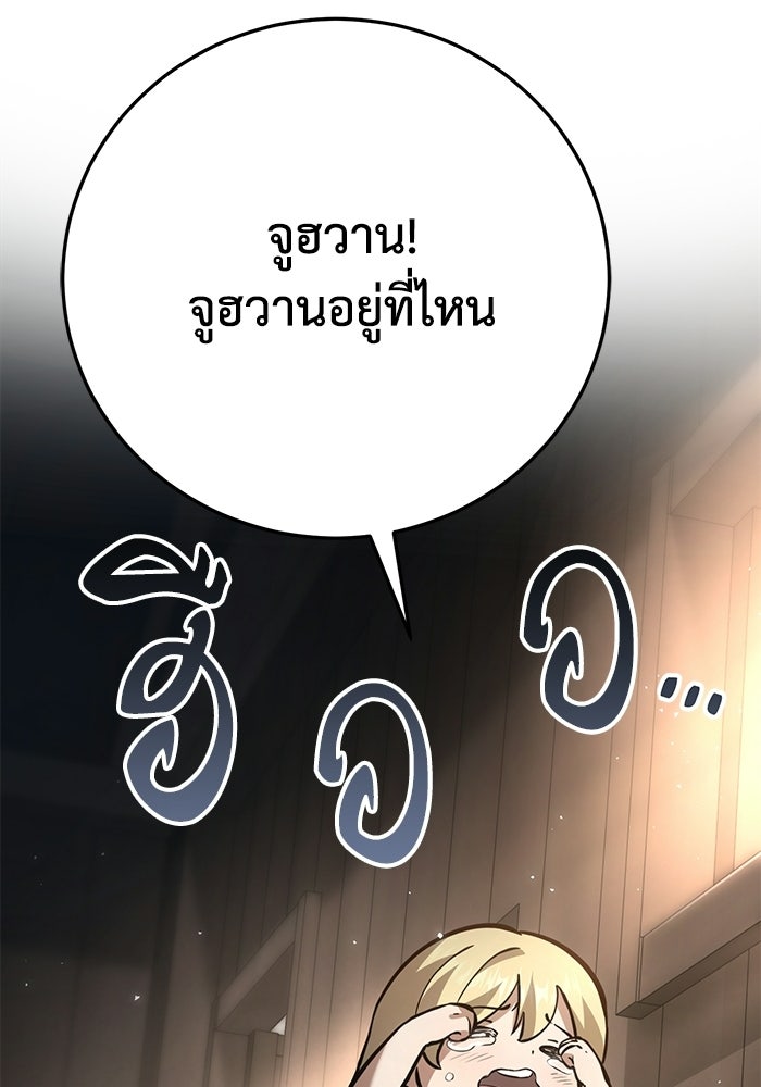 ชีวิตแต่งงานของผมในต่างโลก - หน้า 41