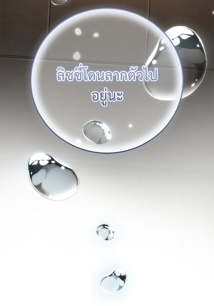 ชีวิตแต่งงานของผมในต่างโลก - หน้า 45