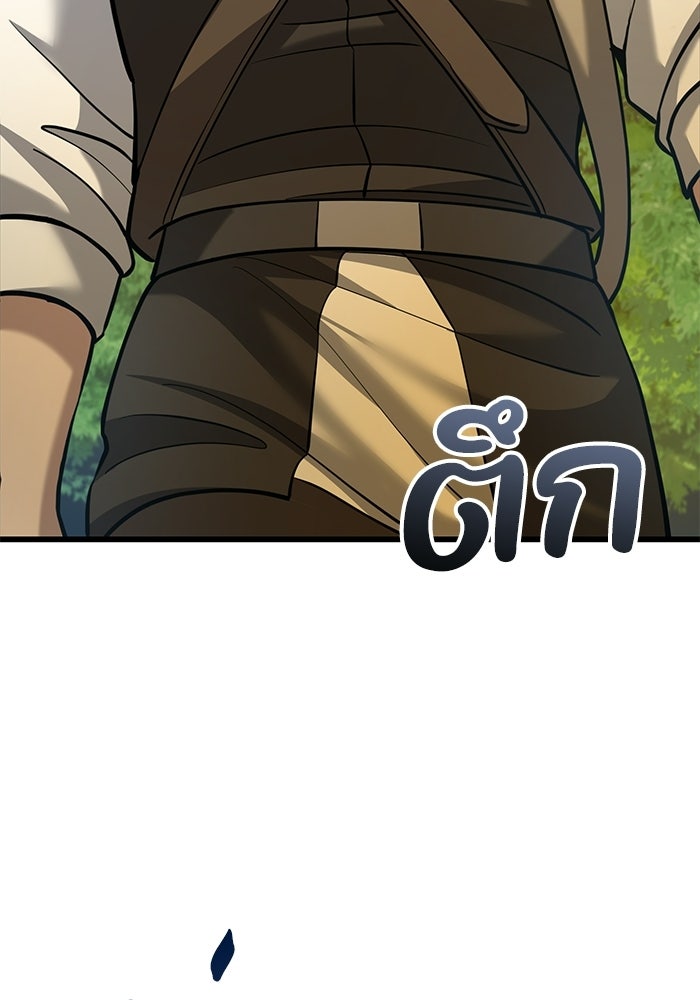 ชีวิตแต่งงานของผมในต่างโลก - หน้า 60