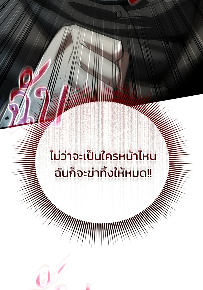 ชีวิตแต่งงานของผมในต่างโลก - หน้า 68