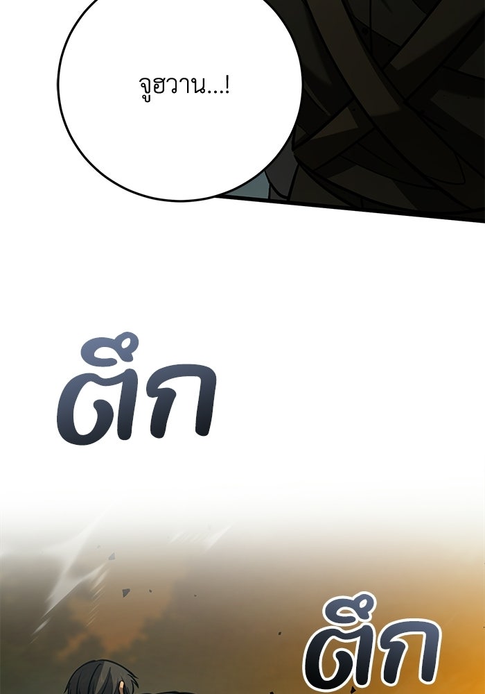 ชีวิตแต่งงานของผมในต่างโลก - หน้า 76