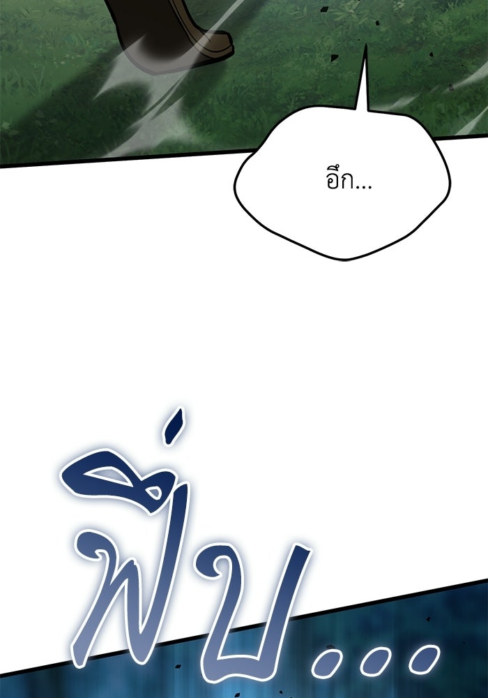 ชีวิตแต่งงานของผมในต่างโลก - หน้า 78