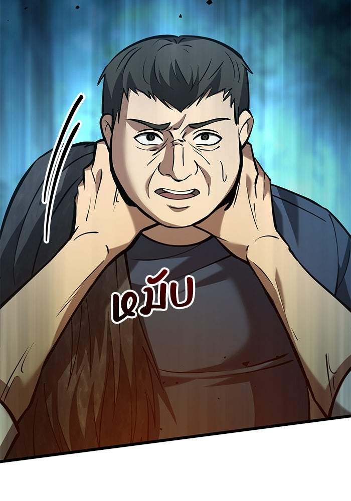ชีวิตแต่งงานของผมในต่างโลก - หน้า 79