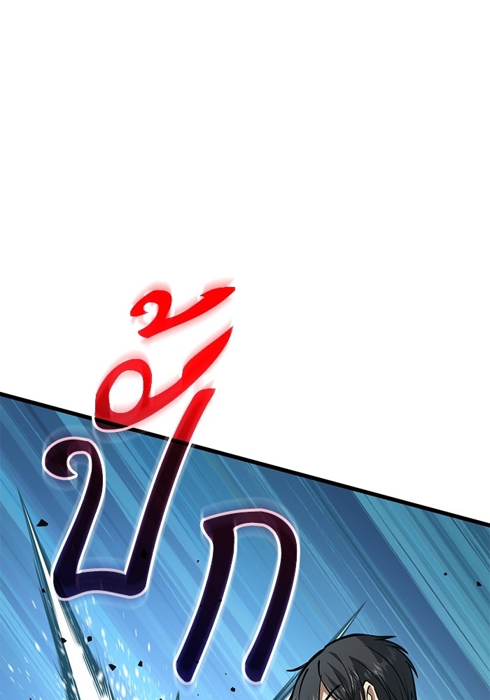 ชีวิตแต่งงานของผมในต่างโลก - หน้า 80