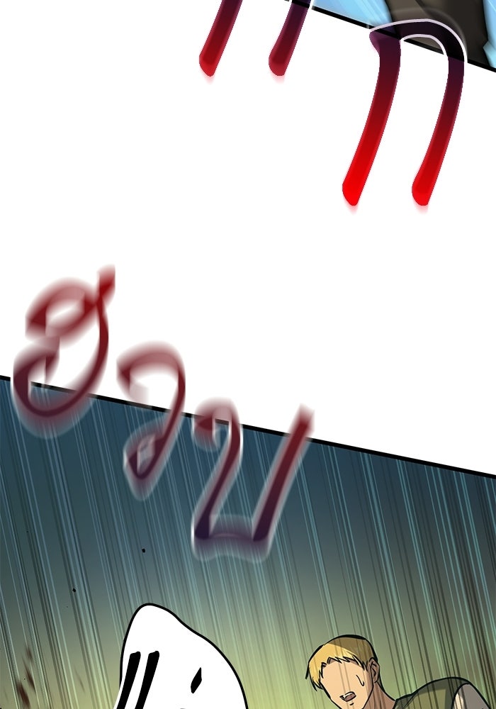 ชีวิตแต่งงานของผมในต่างโลก - หน้า 82