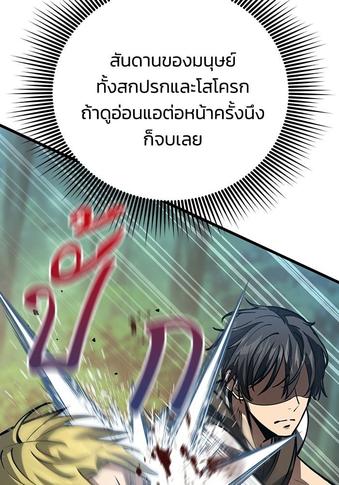 ชีวิตแต่งงานของผมในต่างโลก - หน้า 95
