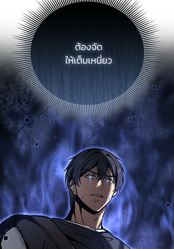 ชีวิตแต่งงานของผมในต่างโลก - หน้า 97