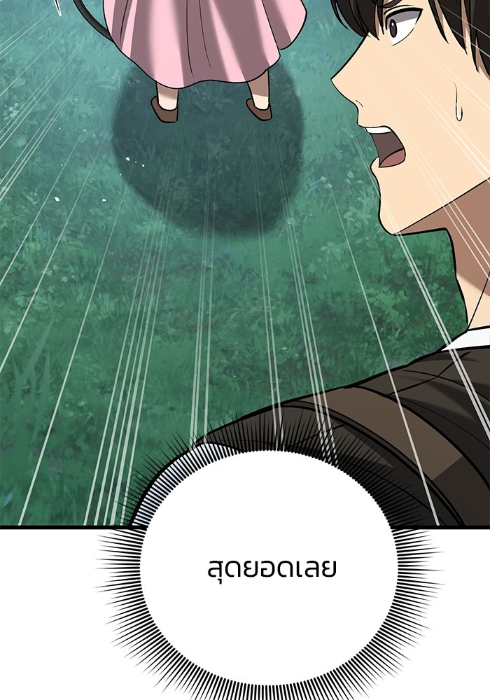 ชีวิตแต่งงานของผมในต่างโลก - หน้า 124